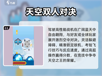 🔥2025最火双人小游戏合集💥截图4