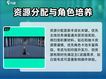 境界刀鸣🔥新手必看！快速成长秘籍✨截图3