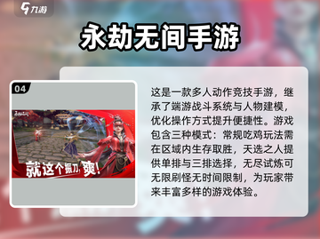 🔥2024必玩！高人气游戏合集💥截图5