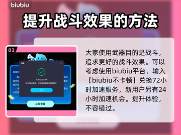 最终幻想7重生🔥水晶剑获取攻略💎截图4