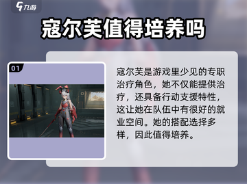 少前2🔥追放角色大全｜强力角色推荐🎉截图2