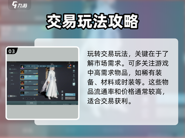 剑网3无界🔥自由交易玩法揭秘！💎截图4