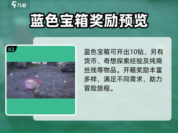 无限暖暖🔥宝箱开出了啥？游戏党必看🎁截图3
