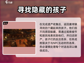 破碎之地🔥唐湾支线任务全攻略🎮截图4