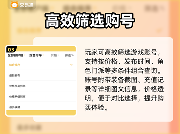 🔥天龙八部怀旧服账号交易神平台💥截图4
