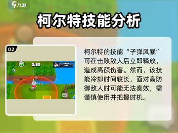 爆裂小队柯尔特🔥超燃游戏体验不容错过！截图3