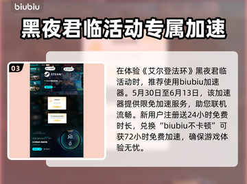 艾尔登法环🔥黑夜君临！萨米尔古英雄打法攻略✨截图4