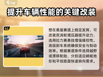 极品飞车集结🔥迈凯轮改装秘籍，性能飙升💯截图3