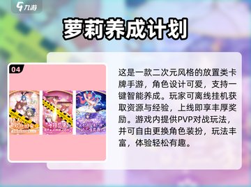 🔥2024必玩成长型游戏TOP榜💥🎮截图5