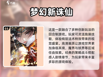 🔥2024最受欢迎仙侠手游排行榜✨截图4