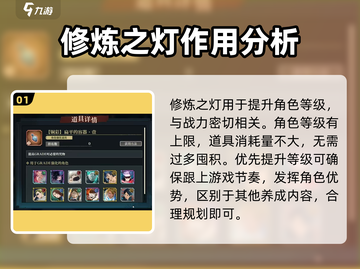 咒术回战：修炼之灯🔥幻影夜行必备神器！截图2