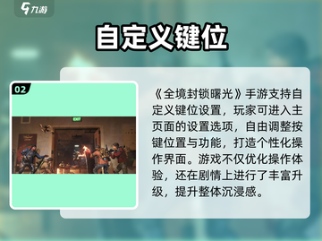 🔥全境封锁曙光键位神调⚡截图3