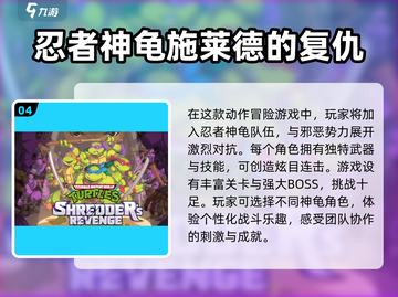 水墨忍者游戏🔥2024必玩下载介绍！截图5