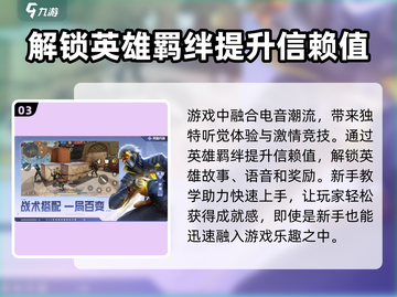 天启行动🔥特色玩法大曝光，游戏迷必看！截图4