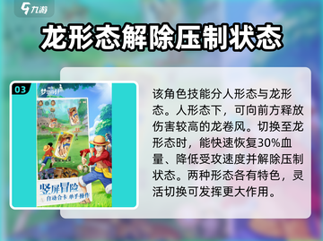 航海王梦想指针凯多🔥超强技能曝光！💥截图4