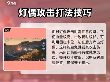 鸣潮⚡通行灯偶位置及打法教程🔥游戏党必看！截图3