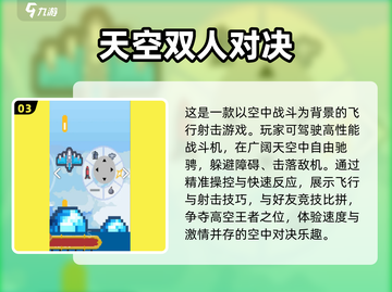 两人一起玩♂超有趣！2025最火双人小游戏合集🎉截图4