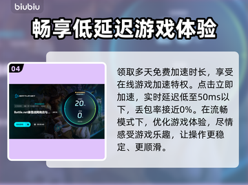 玩魔兽世界不卡顿，这款加速器🔥必备！截图5
