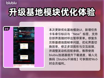 《远征泥泞奔驰》第三季大更新！🔥越野迷速看💥截图10