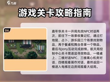 去月球🔥超详细攻略来了！玩游戏名必备💡截图7