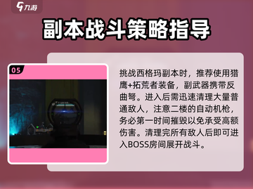 《七日世界》困难副本🔥必胜打法分享！截图6