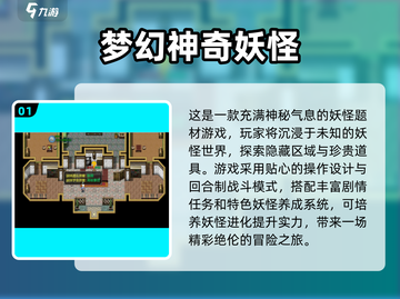 🔥2025必玩！超酷捉妖手游推荐🎮捕捉精灵就差这一步！截图2
