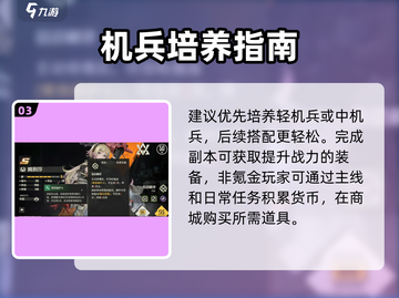 🔥钢岚出力飙升秘籍！⚡战力狂飙截图4