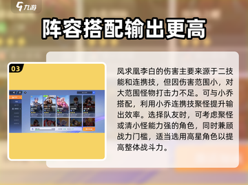 星之破晓🔥冒险玩法阵容搭配攻略来啦！截图4