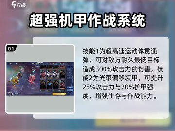高达钢铁之诗：迅雷高达技能全揭秘⚡截图2