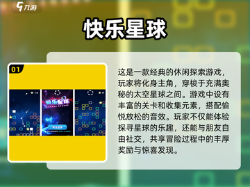 2023必玩🔥快乐游戏推荐🎮截图2