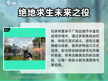 🔥2025枪战神作合集！🔥无畏契约类游戏大揭秘💥截图2