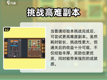 《元气骑士前传》速升攻略🔥轻松升级不肝！🎮截图3