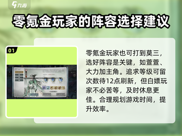 墨剑江湖🔥日常任务玩法超全攻略来啦！截图2