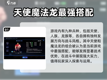 《物质与魔法》士兵选择全攻略🔥助你战无不胜！截图2