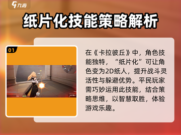 卡拉彼丘💥入门必看！新手玩法大公开🎉截图2