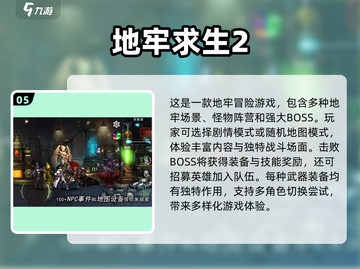 🔥2025年超耐玩的地牢手游推荐，冒险爱好者必看！🎮截图6