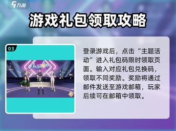 唱舞星计划💥最新兑换码2025分享🎉截图4