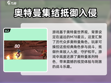 奥特曼传奇英雄2上线时间🔥等不及要玩了！截图3