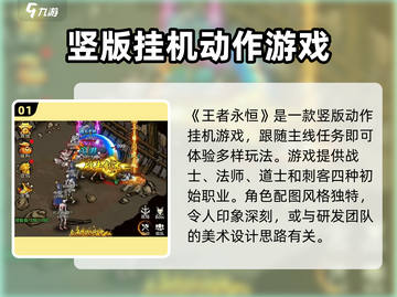 王者永恒🔥超燃游戏玩法揭秘，不来试试？截图2
