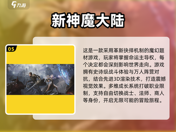 🔥2025网游推荐！这些爆款你玩过吗？🎮💥截图6
