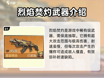 合金弹头觉醒🔥最强武器大揭秘！💡截图2