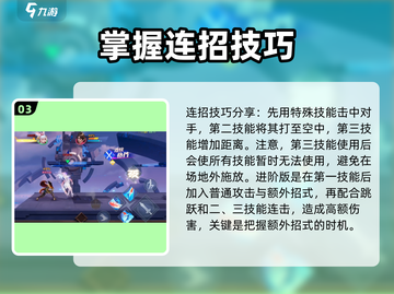 王者荣耀🔥公孙离祈雪灵连招教学🌟秒杀敌人！截图4