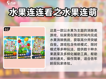 2024超火连连看手游推荐🔥免费下载攻略来袭🎮截图3