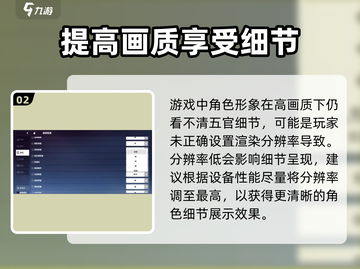 崩坏3第二部画质调整🌟让你的画面清晰到爆！截图3