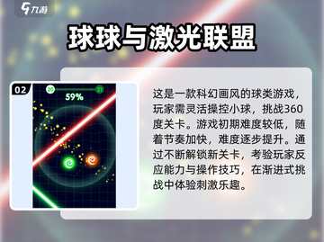 球球游戏合集💥2025必玩经典🔥截图3