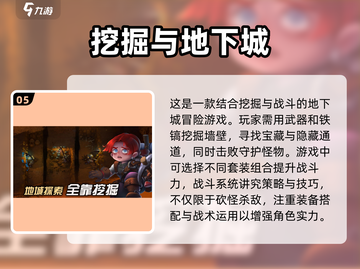 🔥2024必玩！地下城类手游大全💎截图6