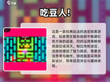 2025超🔥吃豆人单机游戏推荐🎉截图2