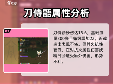 《妖之乡》刀侍鼯技能大曝光！🔥必看技能详解🎉截图4