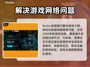 刺客信条起源🔥闪退解决+加速器推荐🚀截图3