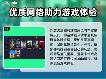 CF端游加速器推荐💥下载链接直达🎉截图3